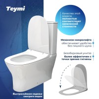 Унитаз-компакт напольный Teymi Ellie T40801 с микролифтом, безободковый, белый
