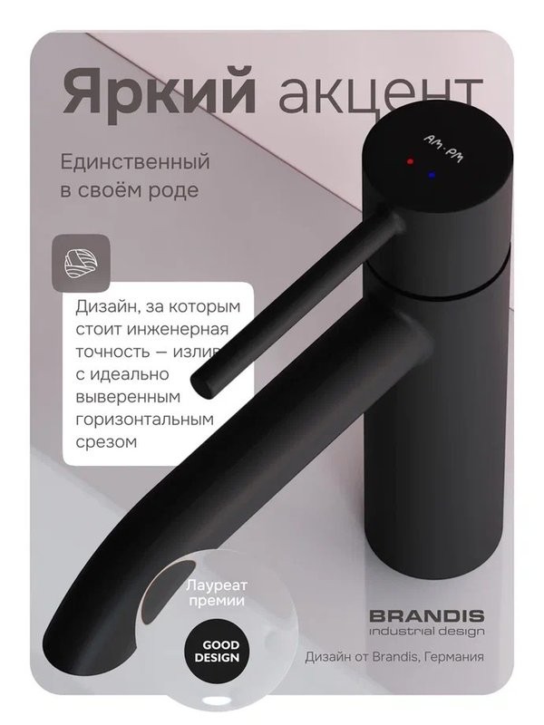 Смеситель для раковины AM.PM Libre F6002222 матовый черный