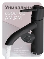 Смеситель для раковины AM.PM Libre F6002222 матовый черный