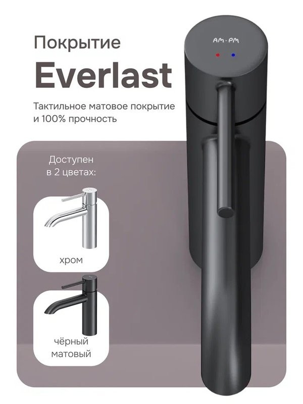 Смеситель для раковины AM.PM Libre F6002222 матовый черный