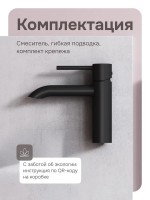 Смеситель для раковины AM.PM Libre F6002222 матовый черный