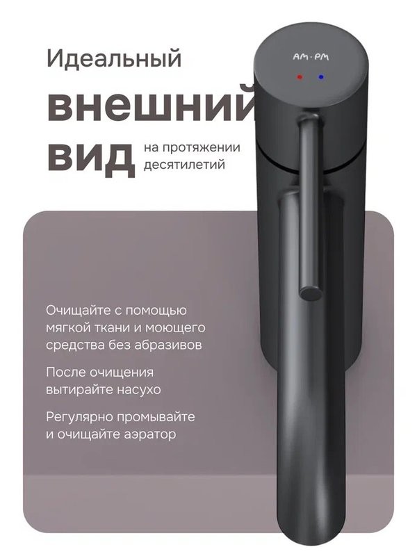 Смеситель для раковины AM.PM Libre F6002222 матовый черный