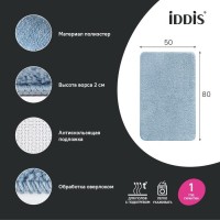 Коврик IDDIS Base BSQS03Mi12 50х80, синий