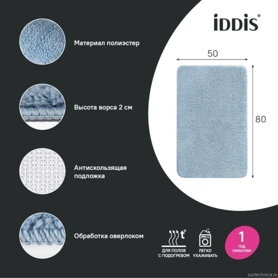 Коврик IDDIS Base BSQS03Mi12 50х80, синий