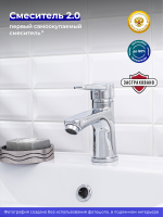 Смеситель для раковины РМС SL141 001F