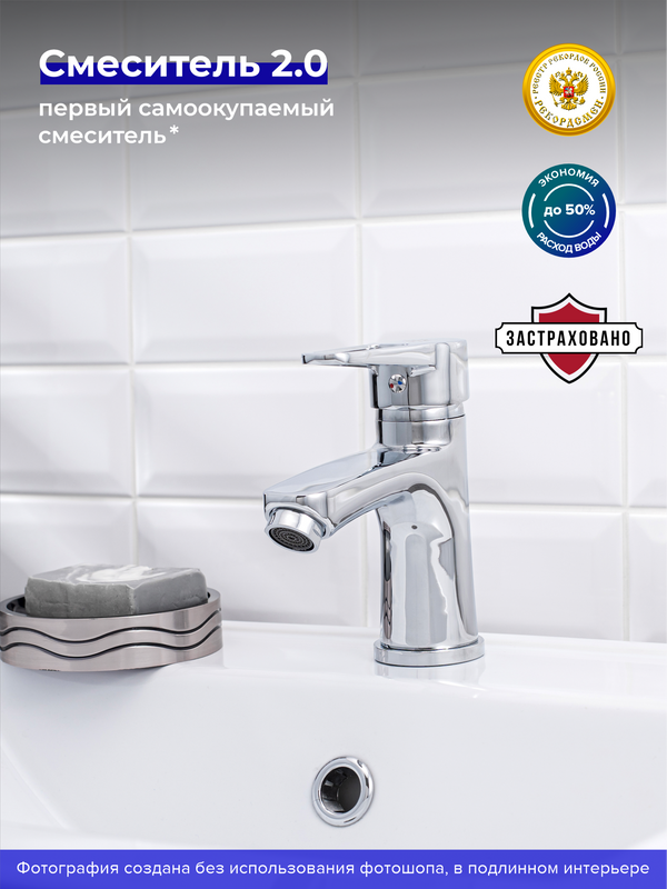 Смеситель для раковины РМС SL141 001F