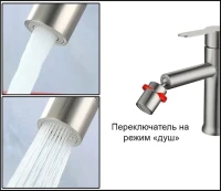 Смеситель для биде Fashun A51305 с поворотным аэратором, сатин