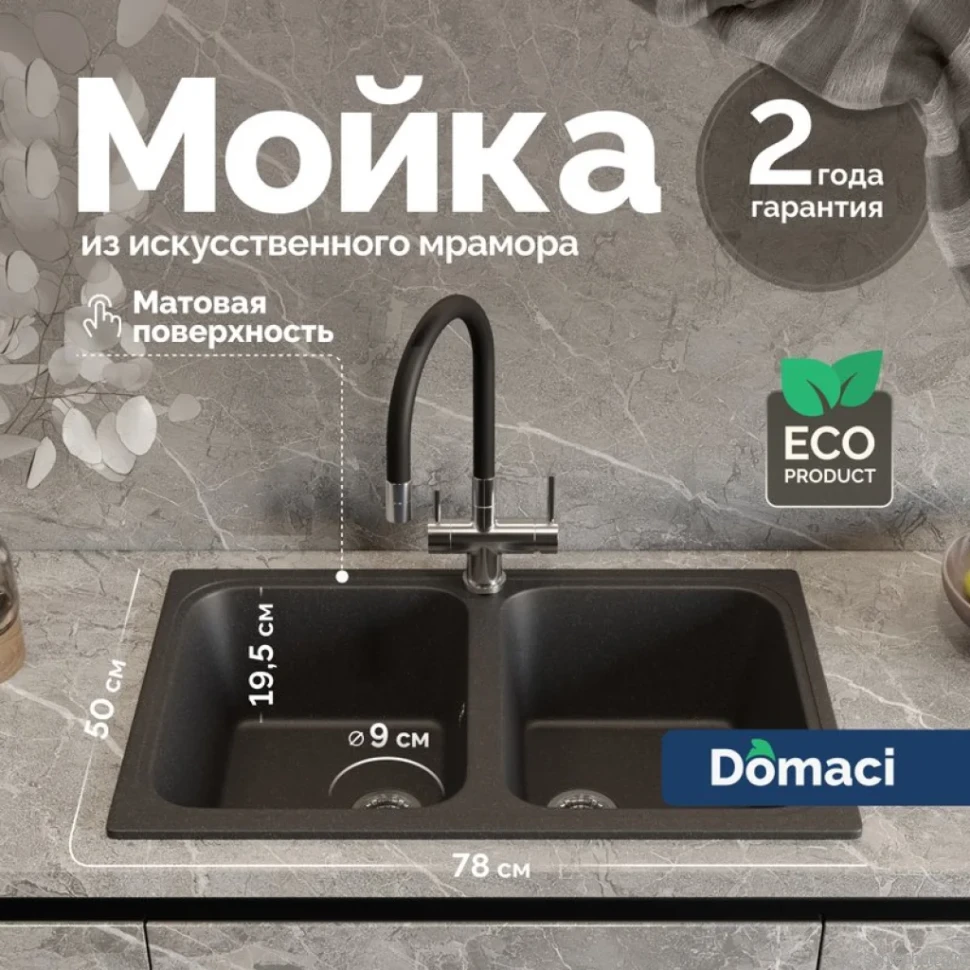 Мойка кухонная Domaci Болонья М-20-007 антрацит