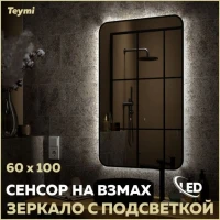 Мебель для ванной комнаты Teymi Laina 75 матовая белая