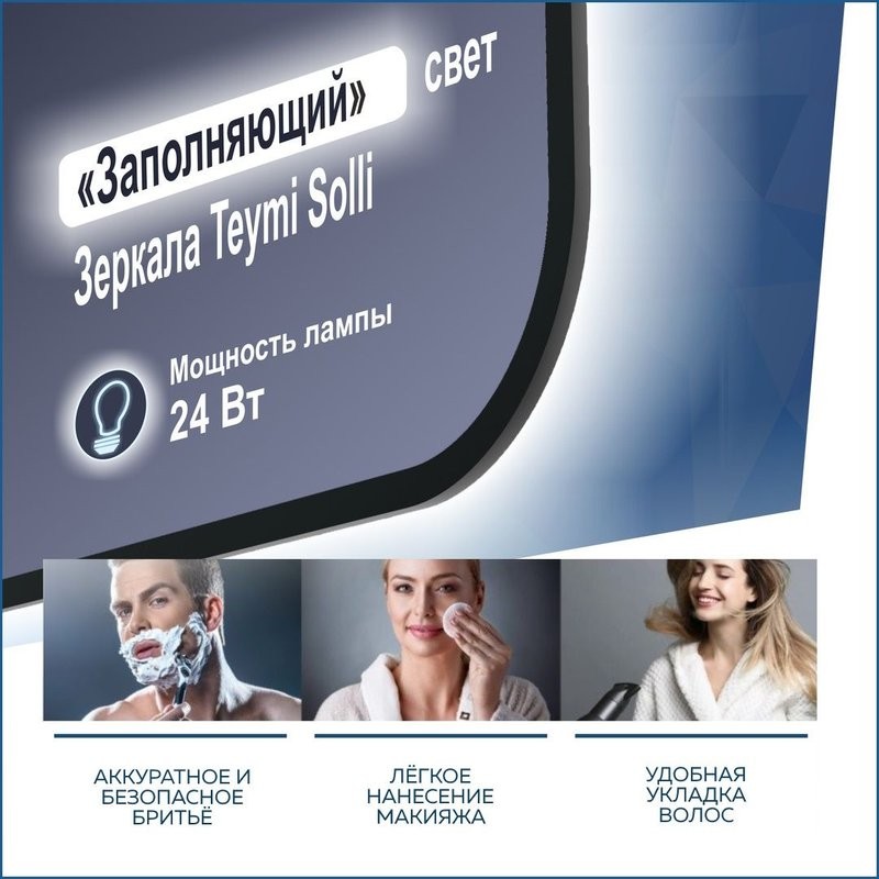 Мебель для ванной комнаты Teymi Laina 75 матовая белая