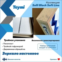 Мебель для ванной комнаты Teymi Laina 75 матовая белая