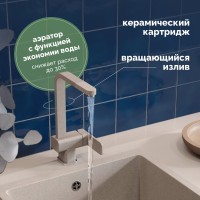 Смеситель для кухни Domaci Солерно DC-3014 барит Смеситель для кухни Domaci Солерно DC-3014 барит