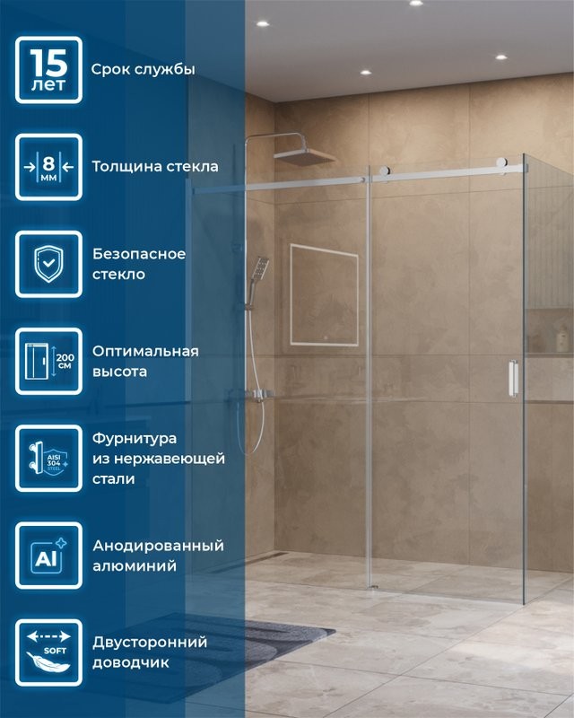 Душевой уголок BelBagno Soft Close-2 AH-1-180/100-C-Cr профиль хром