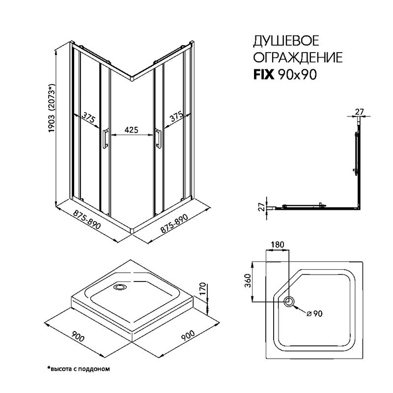 Душевой уголок Triton Фикс Хром Щ0000077413 90х90 см с поддоном, профиль хром