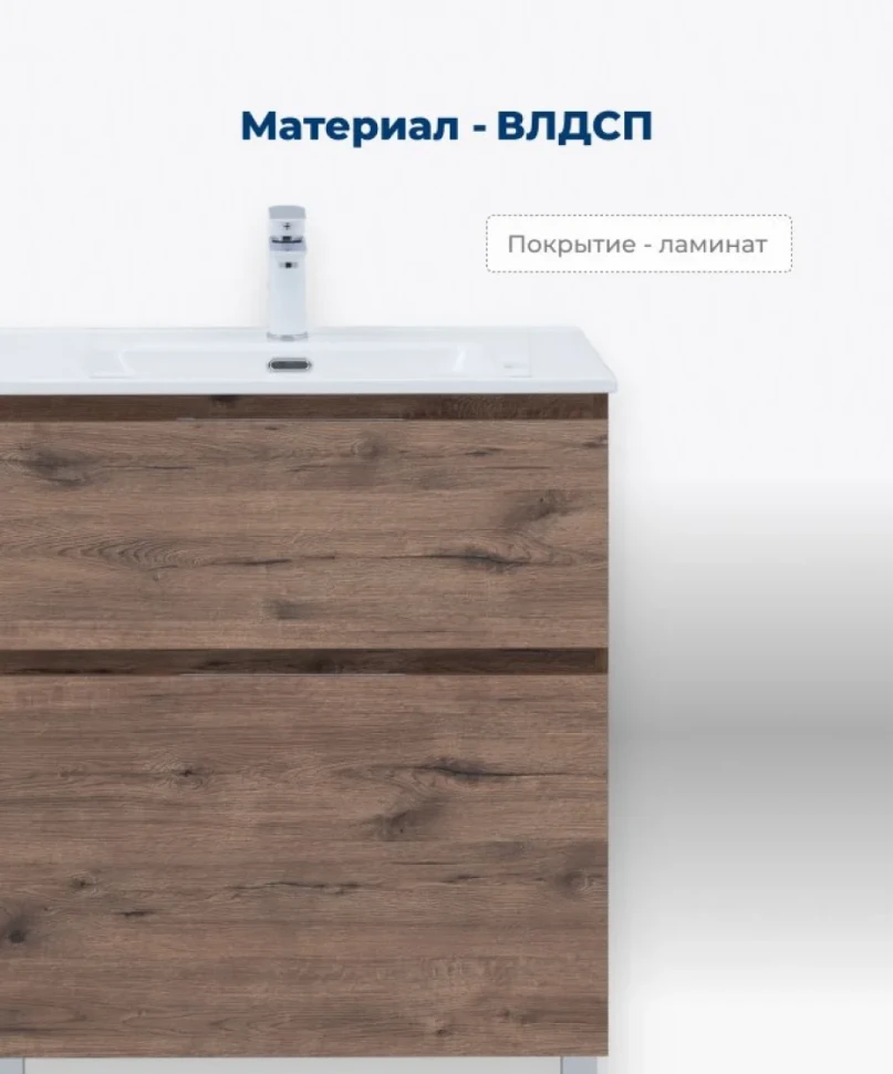Тумба под раковину Aquanet Алвита New 60 напольная, дуб веллингтон табак