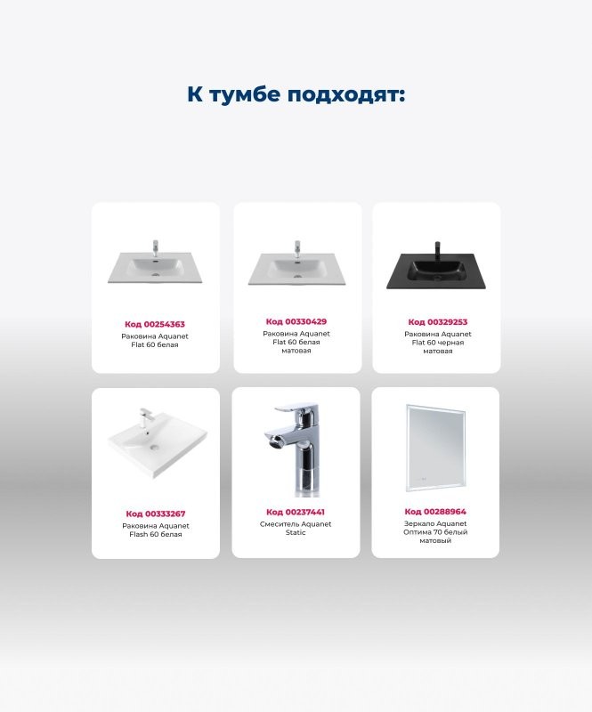 Тумба под раковину Aquanet Алвита New 60 напольная, дуб веллингтон табак