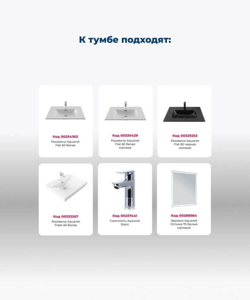 Тумба под раковину Aquanet Алвита New 60 напольная, дуб веллингтон табак