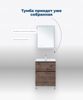 Тумба под раковину Aquanet Алвита New 60 напольная, дуб веллингтон табак