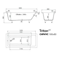Ванна из искусственного камня Triton Сириус 180x80 см, встраиваемая, белая, на ножках