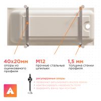 Акриловая ванна Radomir Дижон Ангосто 160x70 см, встраиваемая, белая, на ножках
