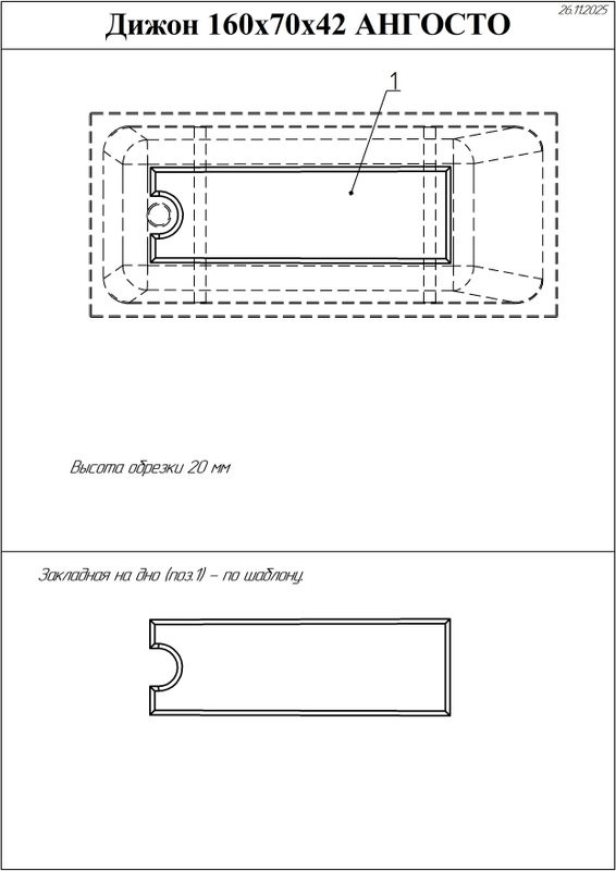Акриловая ванна Radomir Дижон Ангосто 160x70 см, встраиваемая, белая, на ножках
