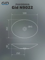 Накладная раковина GID Lago N9022 50 глянцевая белая, овальная, фаянс