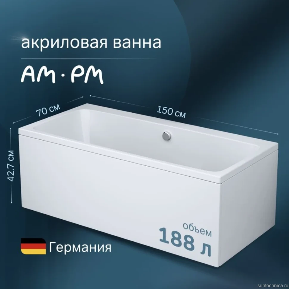 Акриловая ванна AM.PM Func 150x70 см, пристенная, белая, с каркасом