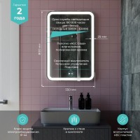 Зеркало Mixline Мальта -VOICE 55 с подсветкой, с подогревом, голосовое управление