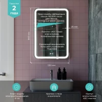 Зеркало Mixline Мальта -VOICE 55 с подсветкой, с подогревом, голосовое управление