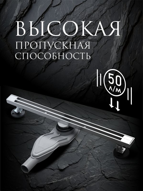 Душевой трап (лоток) AltroBagno Stella 071222 Ni (60) 60 см, решетка никель, с сифоном
