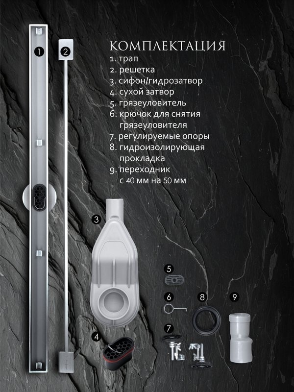 Душевой трап (лоток) AltroBagno Stella 071222 Ni (60) 60 см, решетка никель, с сифоном