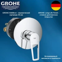 Смеситель для душа встраиваемый без подключения шланга, цвет: хром GROHE BauLoop New 29080001 Смеситель для душа встраиваемый без подключения шланга, цвет: хром GROHE BauLoop New 29080001
