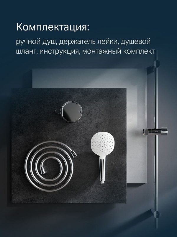 Душевой гарнитур AM.PM Spirit V2.0 F0170A000