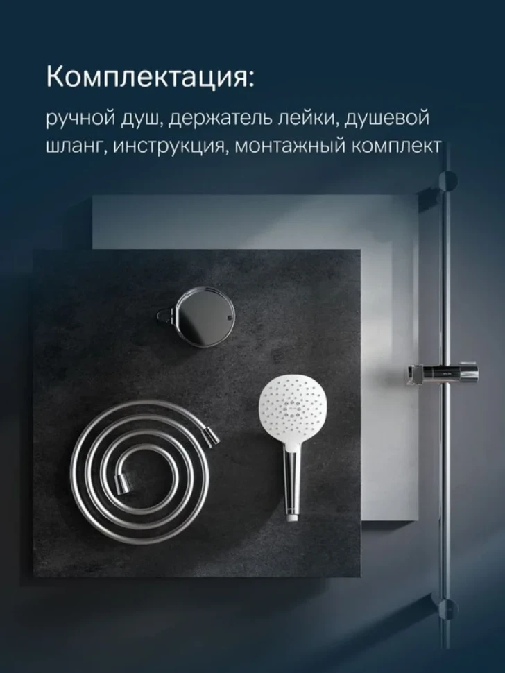 Душевой гарнитур AM.PM Spirit V2.0 F0170A000
