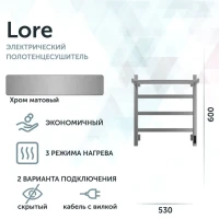 Полотенцесушитель электрический Grota Lore 530х600 NM EL 60x55 см, подключение справа, слева, скрытое подключение справа, матовый хром, лесенка, с полкой