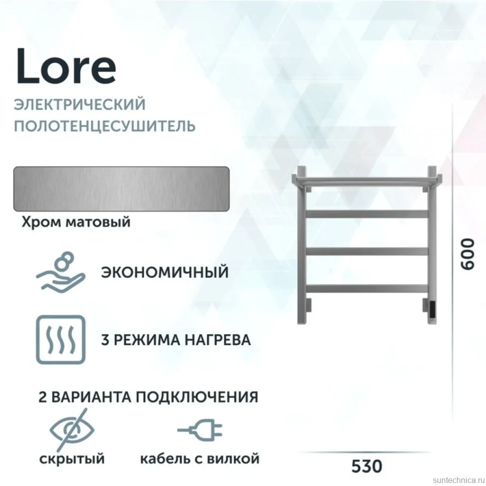 Полотенцесушитель электрический Grota Lore 530х600 NM EL 60x55 см, подключение справа, слева, скрытое подключение справа, матовый хром, лесенка, с полкой