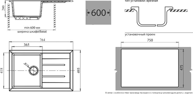 Мойка кухонная GranFest Quadro GF-Q780L иней