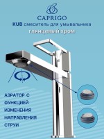 Смеситель для раковины Caprigo Kub 54-020-crm хром Смеситель для раковины Caprigo Kub 54-020-crm хром