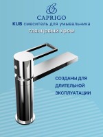 Смеситель для раковины Caprigo Kub 54-020-crm хром Смеситель для раковины Caprigo Kub 54-020-crm хром