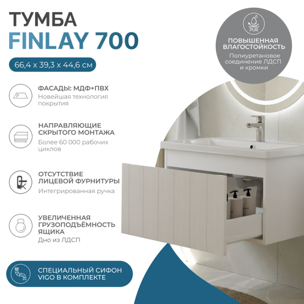 Тумба с раковиной Vigo Finlay 70 подвесная, 1 ящик, матовая белая