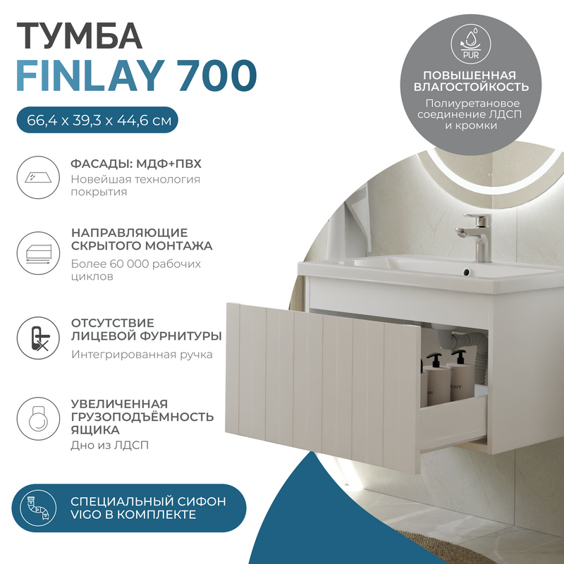 Тумба с раковиной Vigo Finlay 70 подвесная, 1 ящик, матовая белая