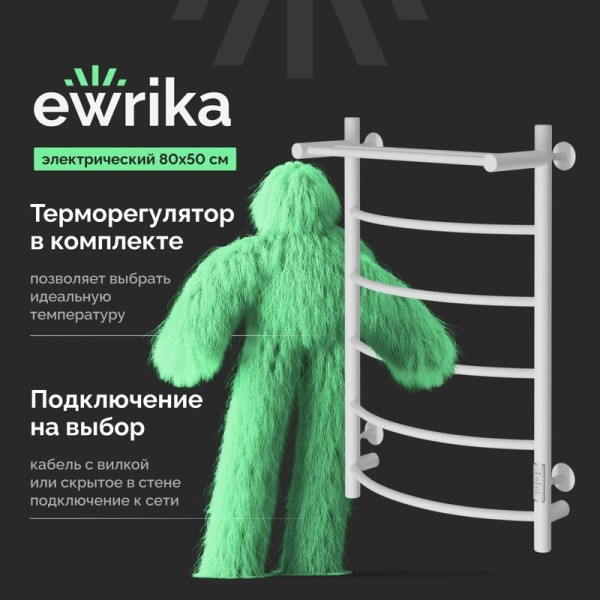 Полотенцесушитель электрический EWRIKA Сафо ПР 80х50, с полкой, белый