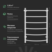 Полотенцесушитель электрический EWRIKA Сафо ПР 80х50, с полкой, белый