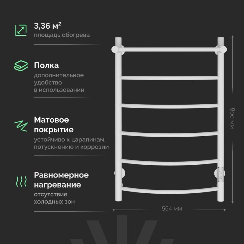 Полотенцесушитель электрический EWRIKA Сафо ПР 80х50, с полкой, белый