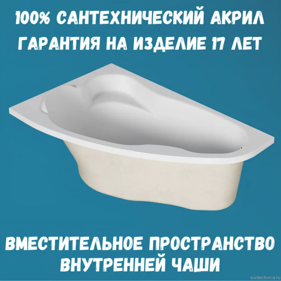Акриловая ванна 1MarKa Lil L Стандарт 2 140x90 см, угловая, левая, встраиваемая, белая, асимметричная, с каркасом, с сиденьем, со сливом-переливом