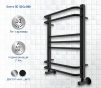 Полотенцесушитель водяной AQUATEK Бетта П7 50x60 черный муар Полотенцесушитель водяной AQUATEK Бетта П7 50x60 черный муар