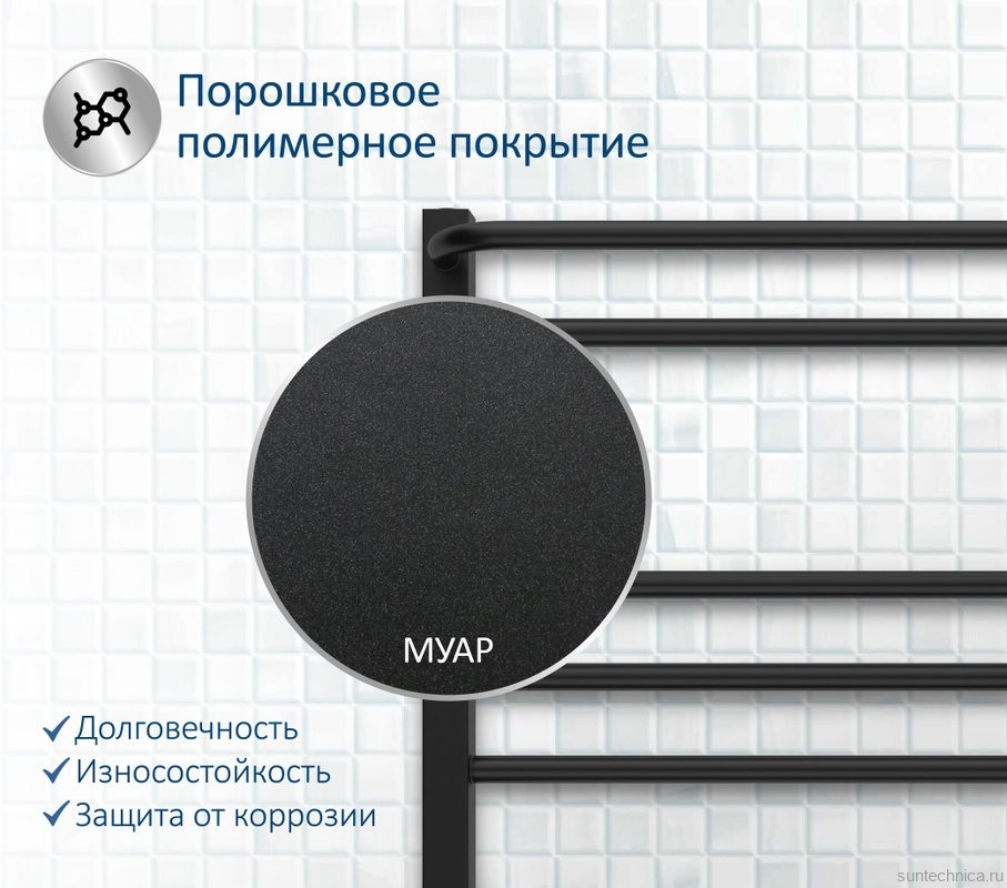 Полотенцесушитель водяной AQUATEK Бетта П7 50x60 черный муар