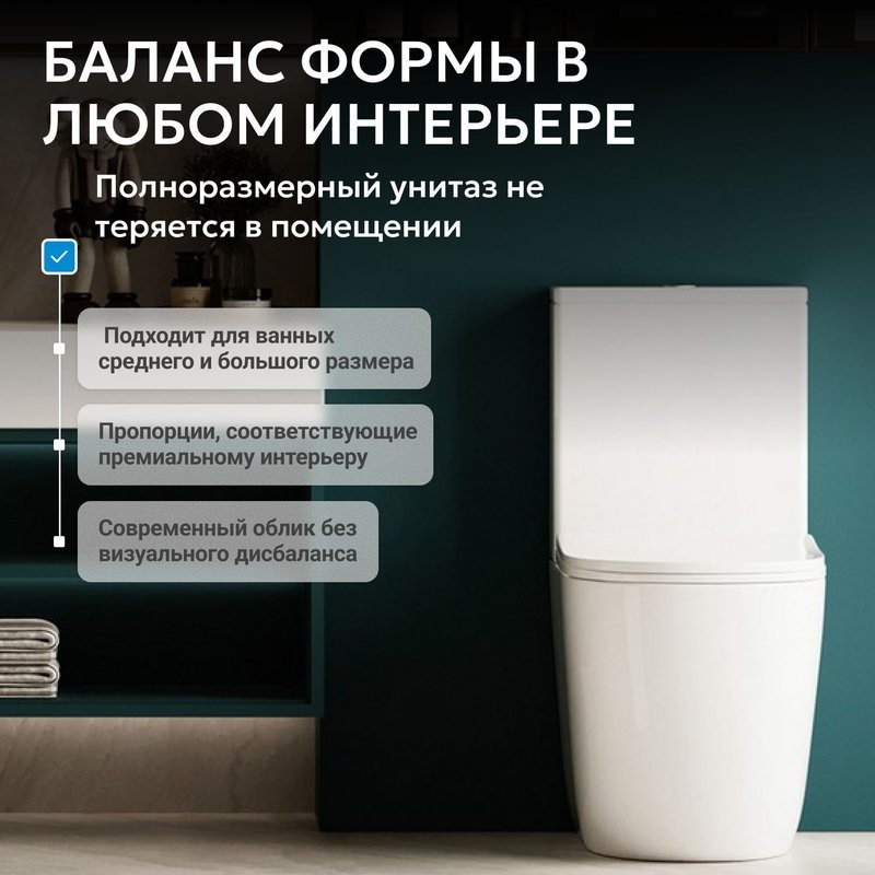 Унитаз-компакт напольный Abber Bequem AC1110T безободковый, с микролифтом, белый