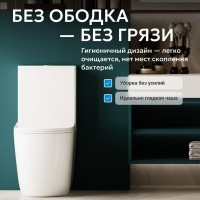 Унитаз-компакт напольный Abber Bequem AC1110T безободковый, с микролифтом, белый