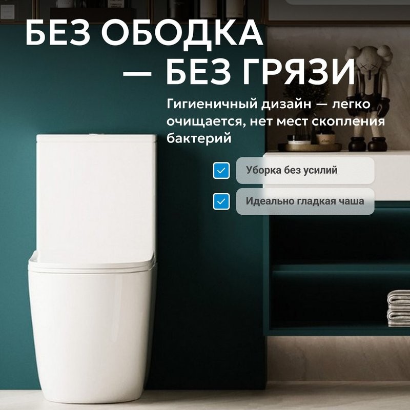 Унитаз-компакт напольный Abber Bequem AC1110T безободковый, с микролифтом, белый